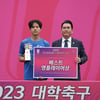 ‘왕중왕전 결승전 결승골’ 중앙대 허동민 “기성용 선수가 롤모델… FC서울에서 뛰고 싶어”
