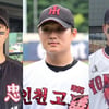'고교 빅3' 황준서-김택연-장현석, 누가 최고 투수인가 [퓨처스 스타대상]