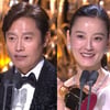 "다음달 둘째 '버디' 태어나"..깜짝 발표 이병헌, 정유미와 남녀주연상 수상[제44회 청룡영화상]