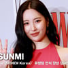 선미(Sunmi), '스트레인저'도 '덕질'하고 싶게 만드는 가수 [영상]