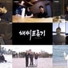 몬스타엑스 형원, '채씨표류기' 완벽한 엔딩 "가장 나다웠던 방송"