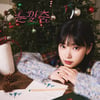 이지카이트, 30일 '눈맞춤' 발매→음감회·미니 팝업 예고