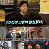 '장사천재2' 백종원, 클래스 남다른 장사 수완..2호점도 순항[종합]