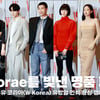 '스타들의 선한 영향력' 제니부터 고현정까지!! 아이돌+배우들의 자선 행사 현장 [영상]