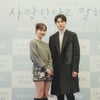 '사랑한다고 말해줘' 신현빈 "정우성, 밥 잘 사주는 예쁜 선배"