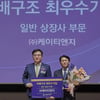 KT&G, 한국ESG기준원 '지배구조 최우수기업'