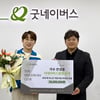 '미스터트롯2' 眞 안성훈, 국내 독거노인 지원사업에 2천만원 기부