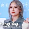 양팡, 회색 머리도 찰떡! 영화관 나들이 [영상]