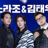 울산, 네 번째 우승 대관식에 노라조·김태우 뜬다... 12월 3일 전북과 리그 최종전