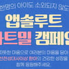 매일유업, 환아들 위한 하트밀 캠페인