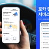 롯데카드, '로카 렌터카' 오픈