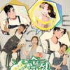 코요태, 대구 콘서트 코앞..신지 "컨디션 무서울 정도"