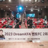 대한축구협회 축구사랑나눔재단, '2023 드림KFA 멘토FC' 성황리 개최... "귀한 경험 나눴다"