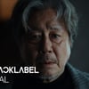 최민식, 자이언티 신곡 '모르는 사람' MV 출연..이게 뮤비야 영화야