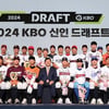 2024 KBO 신인지명 선수 도핑 검사 결과 "전원 음성 판정"