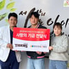 '전상현이 직접 찾았다' KIA, 광주 영아일시보호소에 사랑의 기금 전달