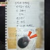 전한길, 일기장서 머리칼 뭉텅이 발견.."식당서 가위로 잘라" [옥문아][★밤TView]
