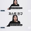미노이, 우원재와 열애설에 질색 "하나도 안 설레..서로 욕하는 사이"