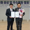 교원 웰스(Wells), 위험성평가 우수사례 선정…중부지방고용노동청장 표창 수상