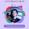 '軍 입대 앞둔' BTS 지민, 스타랭킹 男아이돌 109주 연속 1위