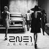 "녹음하며 펑펑 울어"..마지막이라 생각했던 2NE1 '그리워해요' [최혜진의 라떼]