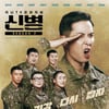 '스우파2' '신병2' 이미지나인컴즈, 내년 신규 8편 론칭 확정