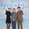 '웰컴투 삼달리' 파이팅![★포토]