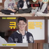 더보이즈 현재, 박명수에 버럭 "밥 해".."인기 있는 애가 선배"[명수네민박][종합]