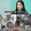 '전참시' 엄정화 "4년째 저탄고지 식단..곤약밥·두부밥만 먹어"