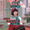 '놀토' 조권, '깝권' 타이틀 지켰다..독보적 댄스+입담 폭발