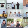 '개훌륭', 200회 특급 챌린지..송가인→세븐틴 응원