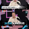 '새혼 계획 발표 정정' 서장훈 "노력 후 안 되면 싱글로"[동상이몽2]