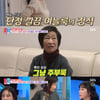 S대 출신 조우종母, 정다은 며느리룩에 냉정 평가.."그냥 주부룩"[동상이몽2][★밤TView]