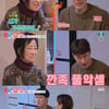 조우종, 母 태도 폭로 "밖에서 되게 가식적..집에선 이 새X야"[동상이몽][★밤TV]