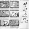 '컴백 D-8' 이무진 무대 선공개..'에피소드' 스토리보드 오픈