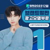 임영웅, 12월 광고모델 브랜드평판 1위