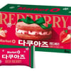 오리온, 겨울 한정 '마켓오 다쿠아즈 레드베리' 출시