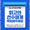신지현 2년 연속 1위 노린다... WKBL 올스타 선정 팬 투표 실시