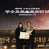전북현대, 대한민국 우수 프로스포츠단 장관상 수상... 2번째 수상