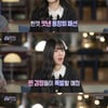 권은비, 이젠 '예능퀸'..'학연' 첫방송 'MC 합격점'