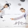 조정석X신세경 '세작', 2024년 1월21일 첫방 확정 [공식]