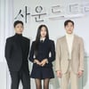 손정혁-금새록-노상현 '사운드트랙#2 주역들'[★포토]