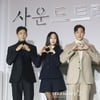 손정혁-금새록-노상현 '사운드트랙#2, 사랑해 주세요'[★포토]