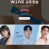 W컨셉, 라방에서 중소 브랜드 알린다