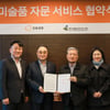 한화생명 FA센터, 업계 최초 미술품 자문 실시