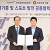 공단, 이용 의원과 스포츠 발전 공동협력 추진