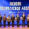 코웨이, 제30회 기업혁신대상 산업장관상...경영혁신·ESG 경영 실천