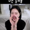 열애 고백하더니..돌싱 김새롬 "여러분 저 새출발 해요♥" 깜짝