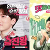 '승진왕'·'맛쫌봐라', 2023 대한민국광고대상서 수상..꿀잼 콘텐츠 등극