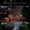 '콩콩팥팥' 이광수, 김우빈→도경수와 첫 불멍.."다신 안 하고 싶어"